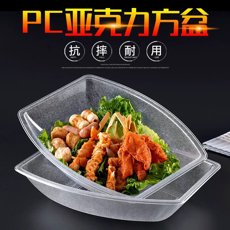 PC亚克力方盆透明塑料长方形盘子