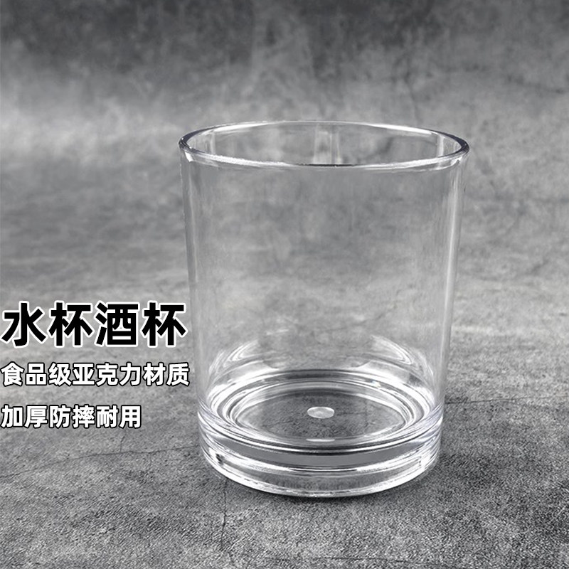 亚克力塑料威士忌伏特加洋酒啤酒杯饮料茶水杯酒吧餐厅透明直身杯