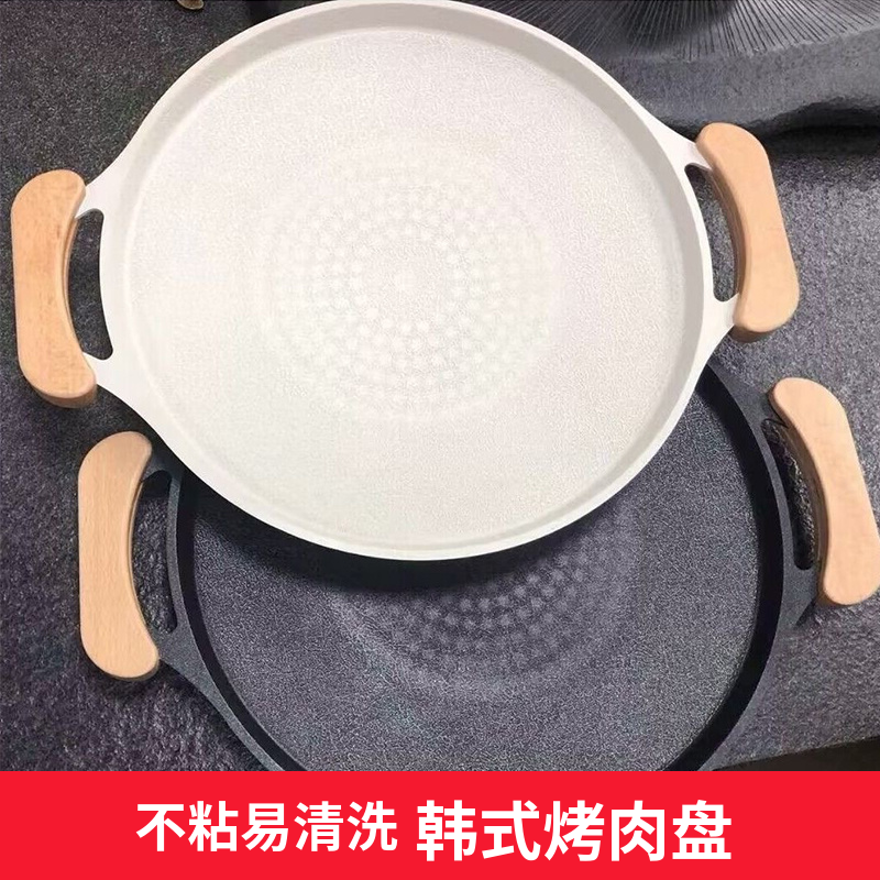 铝合金韩式烤肉盘家用户外便携平底烧烤炒锅煎盘电磁炉卡式炉通用