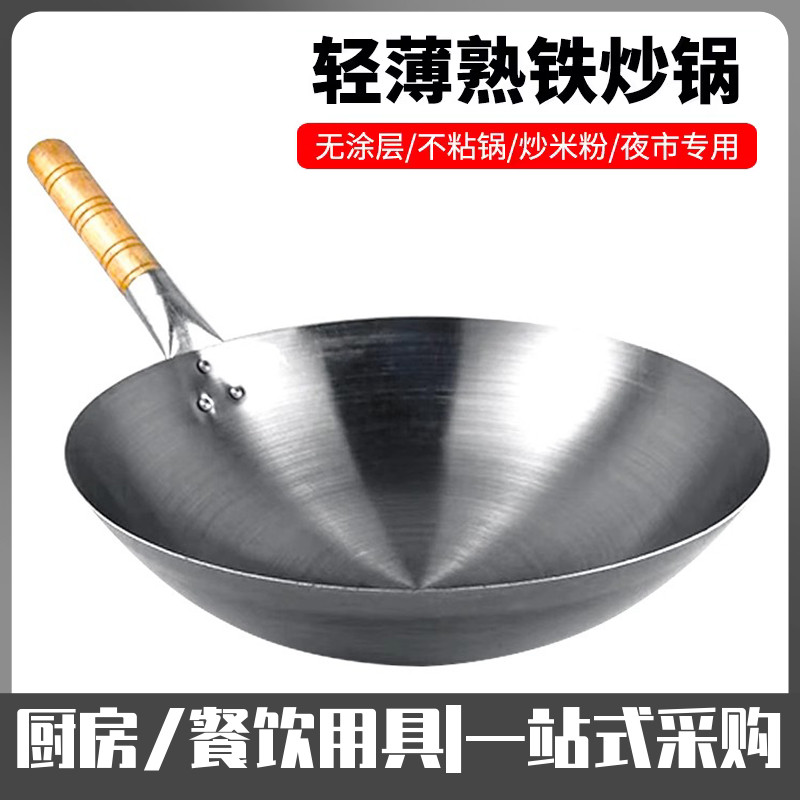熟铁锅单柄炒锅轻薄老式爆炒摆摊
