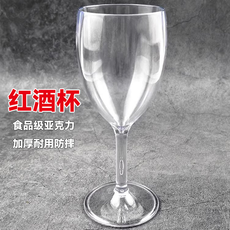 亚克力香槟杯透明塑料防摔高脚杯商用酒吧餐厅香槟杯气泡甜酒杯子