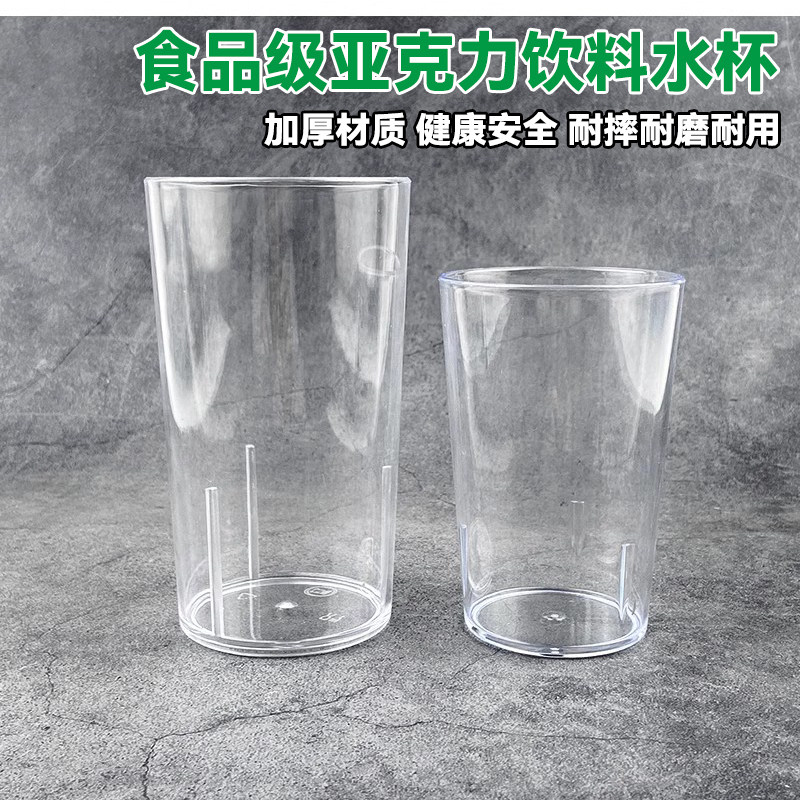 亚克力塑料防摔透明杯冷热饮料果汁奶茶柠檬汽水杯子餐厅饭店商用