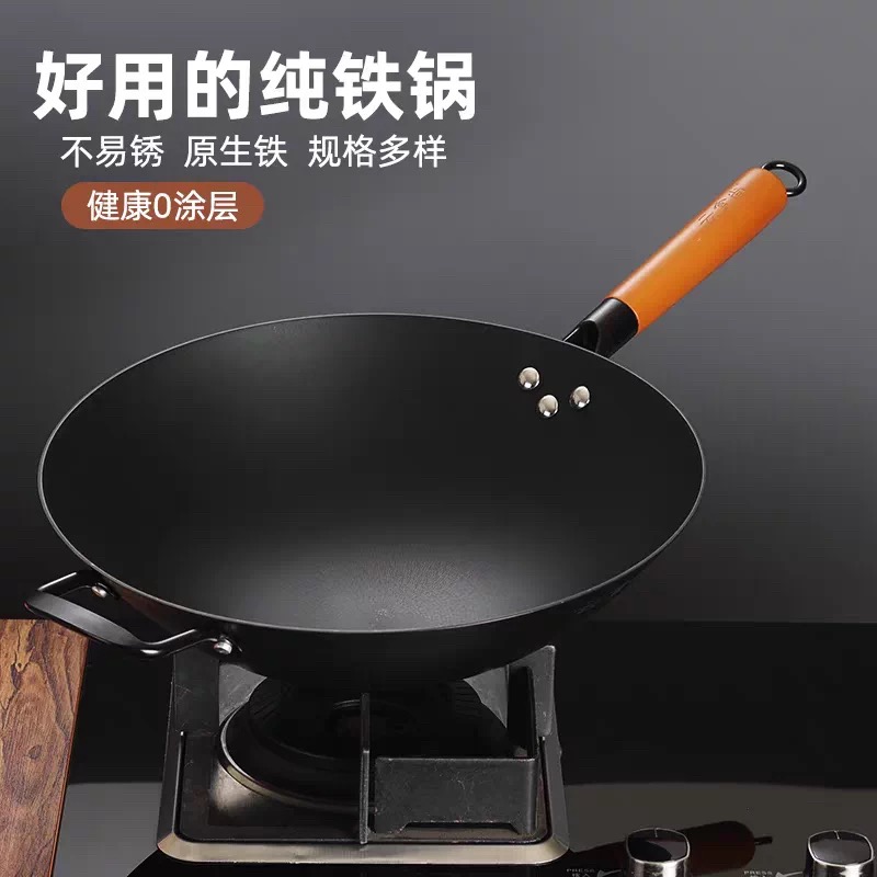 云食尚单柄圆底炒菜锅纯铁氧化无涂层不粘铸铁锅不生锈家用木手把