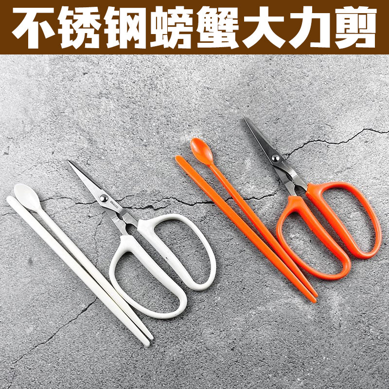不锈钢强力蟹剪大闸蟹剪刀