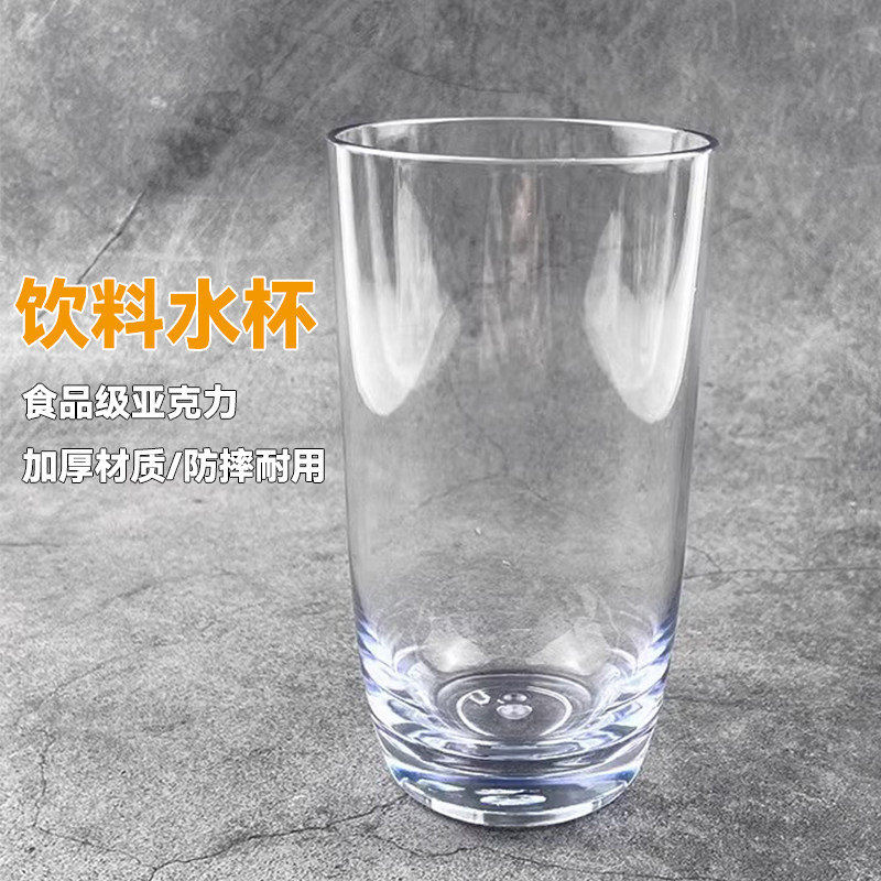 亚克力塑料透明水杯防摔耐冷热饮料果汁杯牛奶柠檬茶杯子餐厅商用