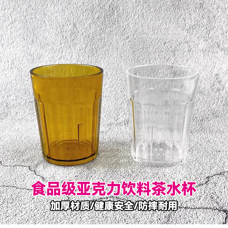 塑料亚克力商用餐厅饭店饮料果汁奶茶饮品柠檬汽水杯子透明条纹杯