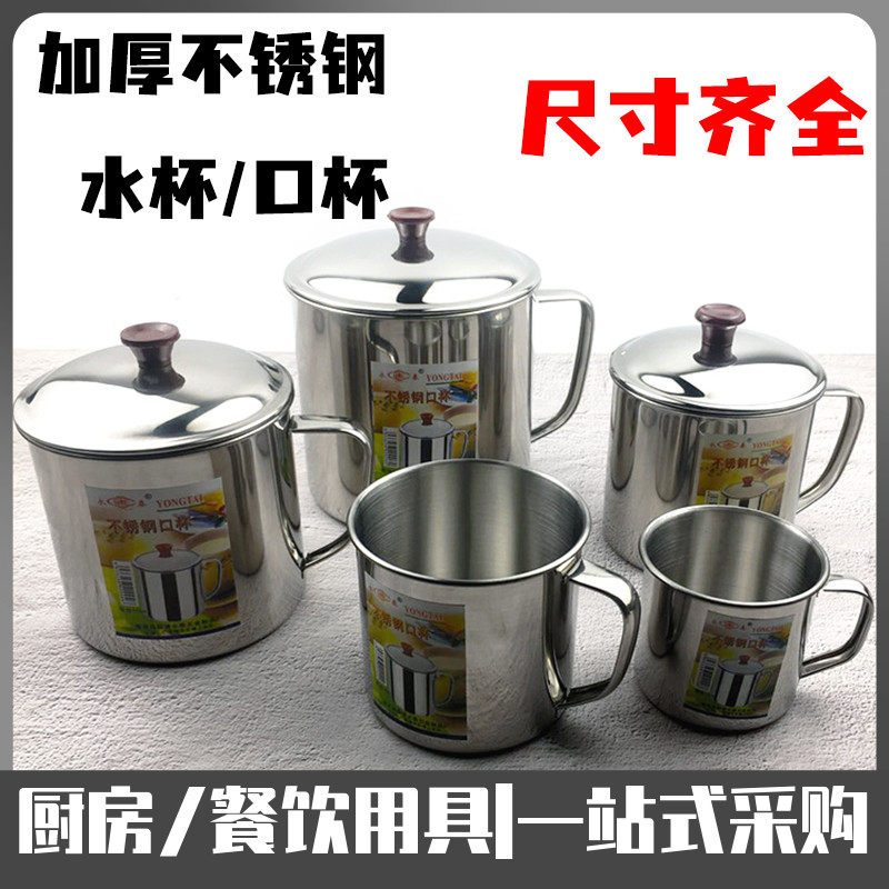 不锈钢手柄口杯幼儿园喝水杯儿童小杯子加厚带盖工厂宿舍大号茶缸