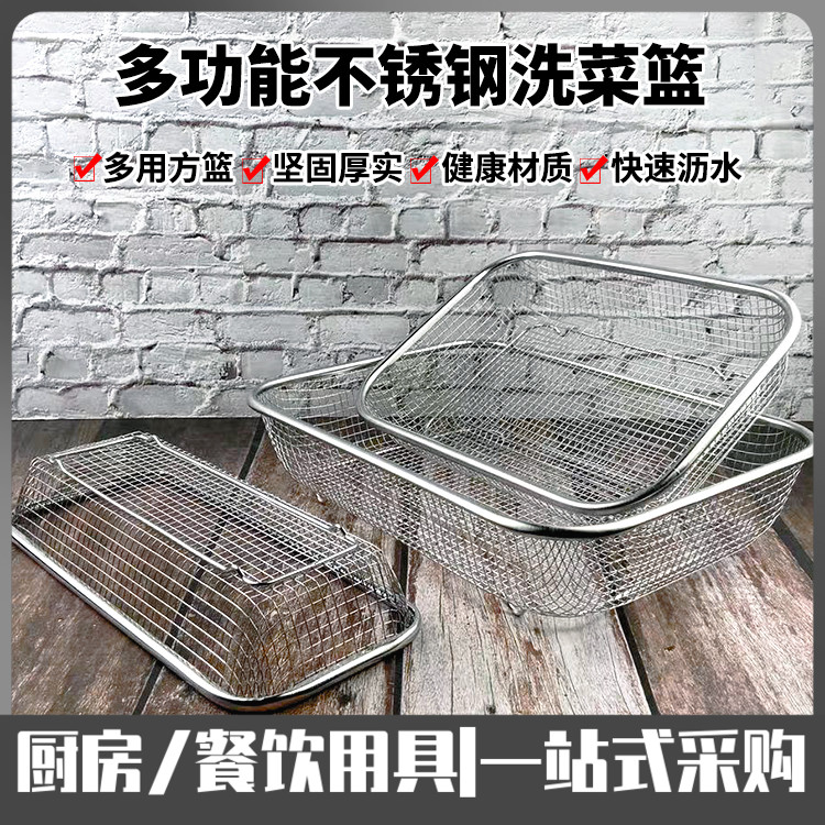 不锈钢长方形丝网篮水槽沥水篮洗菜水果滤盆控水漏盘筷子筐线篮子