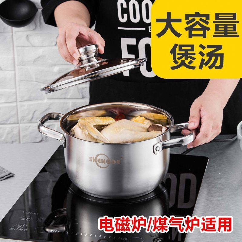 不锈钢加厚双耳汤锅家用不粘煮面蒸炖熬汤煲粥热奶火锅燃气电磁炉