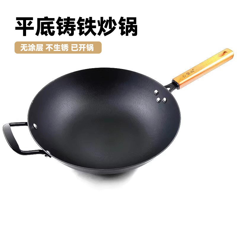 加厚铸铁无涂层不粘锅家用炒菜锅