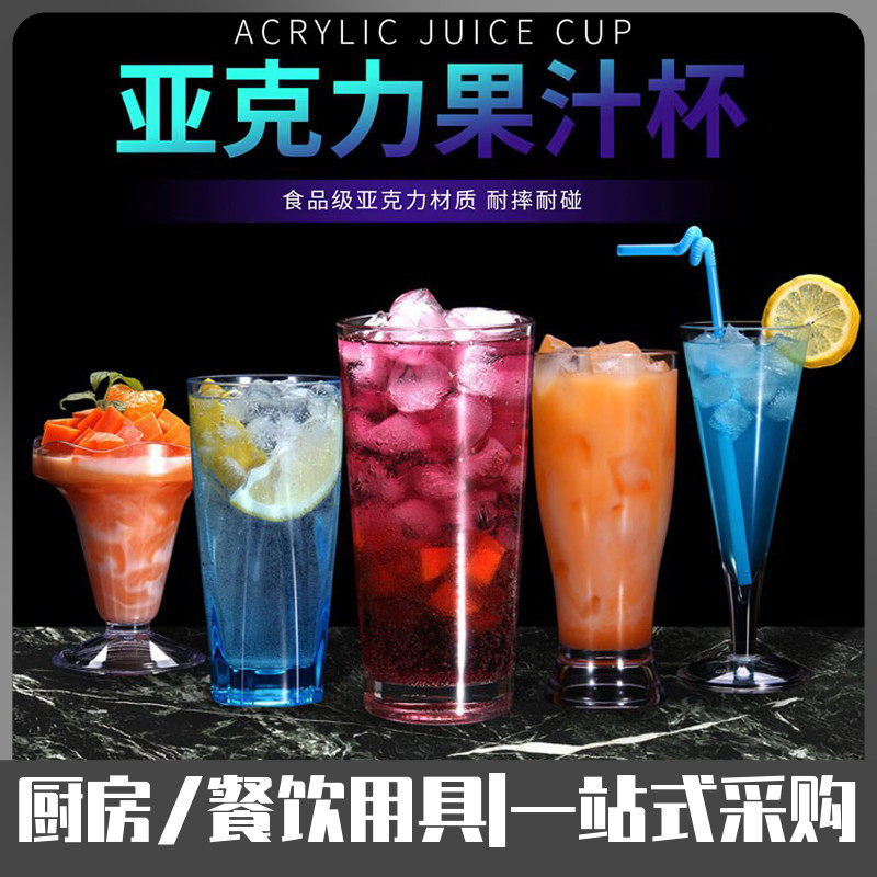 亚克力水杯透明奶茶奶昔冰淇淋甜品杯塑料耐冷热饮料果汁杯子餐厅