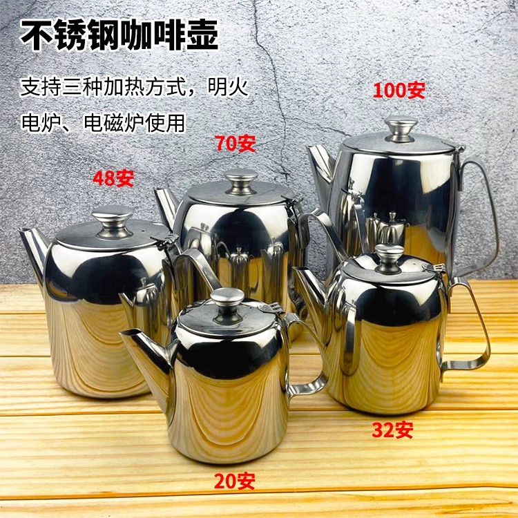 港式奶茶不锈钢拉花茶壶冲茶壶丝袜奶茶壶咖啡煮壶电磁炉明火可用