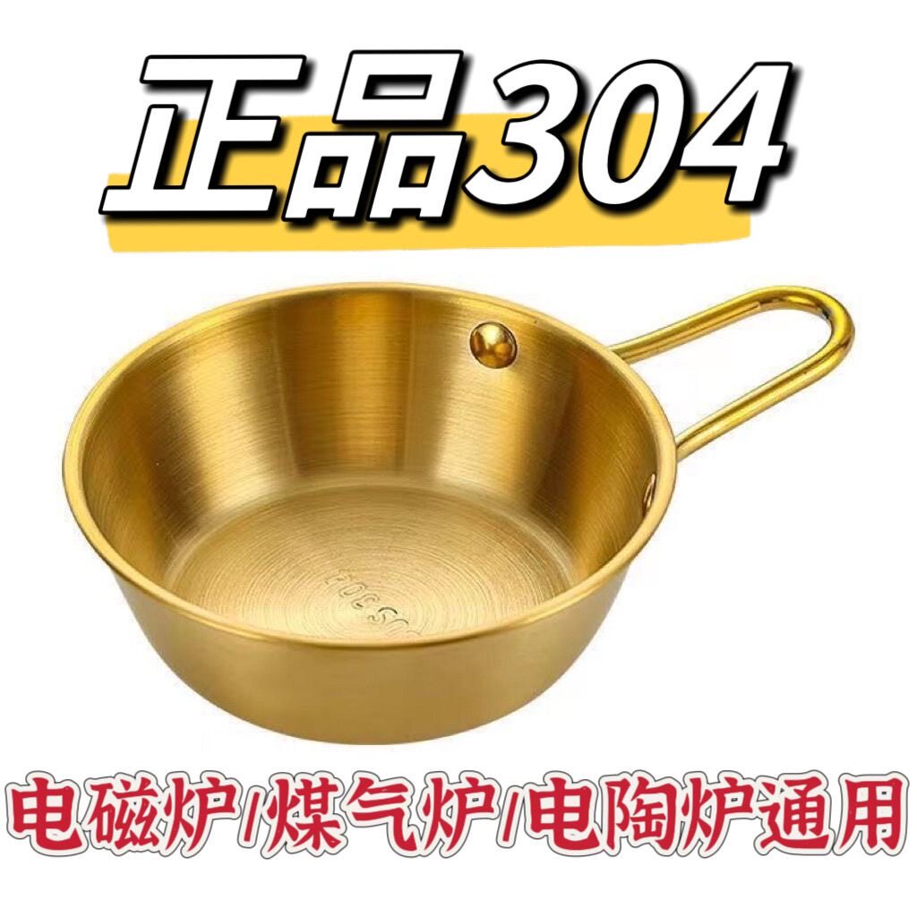韩式金色米酒碗304不锈钢碗带把手小吃碗韩餐料理店专用碗调料碗
