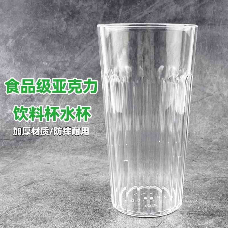 亚克力塑料透明条纹杯饮料果汁奶茶饮品柠檬汽水杯子餐厅饭店商用