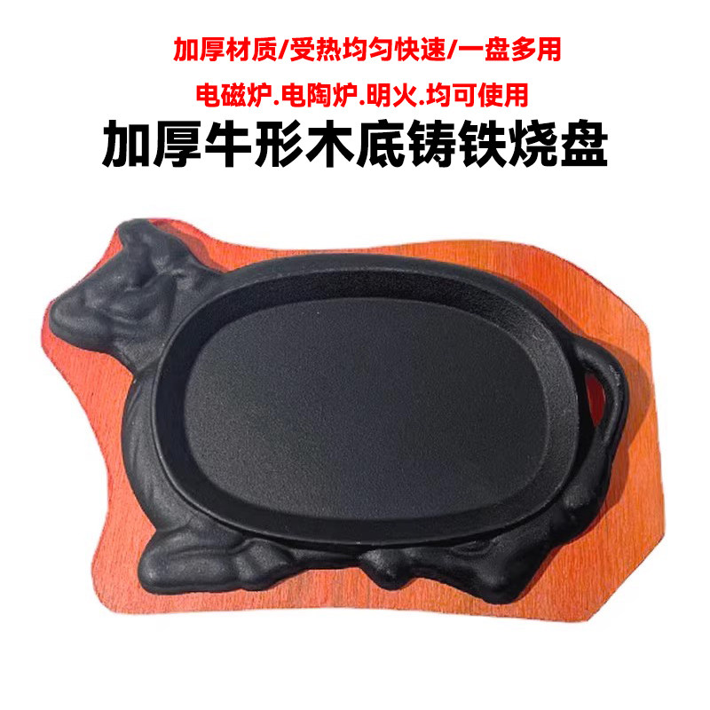 铸铁铁板烧烧烤盘圆形烧烤盘煎盘