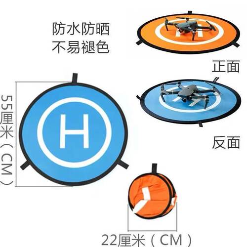 航模配件降落伞防摔垫