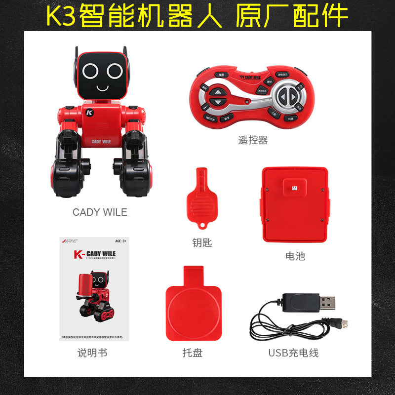 JJRC K3凯迪威乐智能遥控机器人原厂配件遥控器 USB充电线 电池