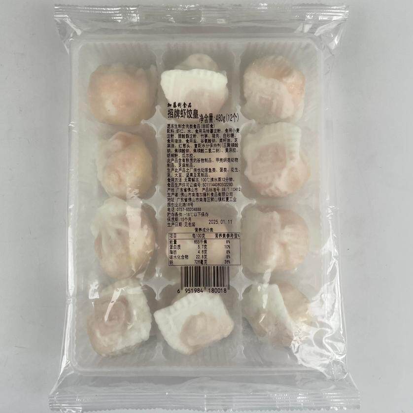 整箱加藤利水晶虾饺96个x40g 商用商家茶楼酒楼酒店批发首选