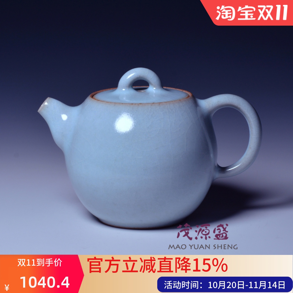 茂源盛台湾张书曜陶瓷中式 素面天青汝窑开片正把 纯手工茶壶多款