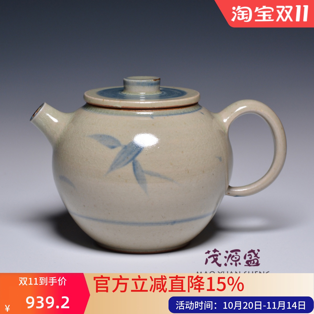 【茂源盛】台湾张书曜复古青花纯手工陶瓷茶壶 壶内无釉 竹245ml