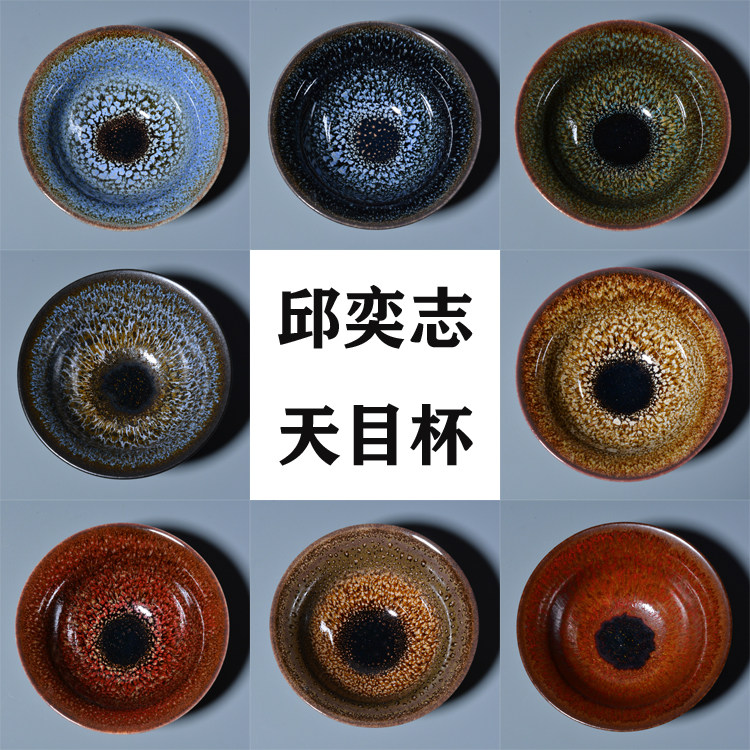【茂源盛】台湾邱奕志天目釉 功夫茶具茶碗茶杯油滴天目茶盏 多款