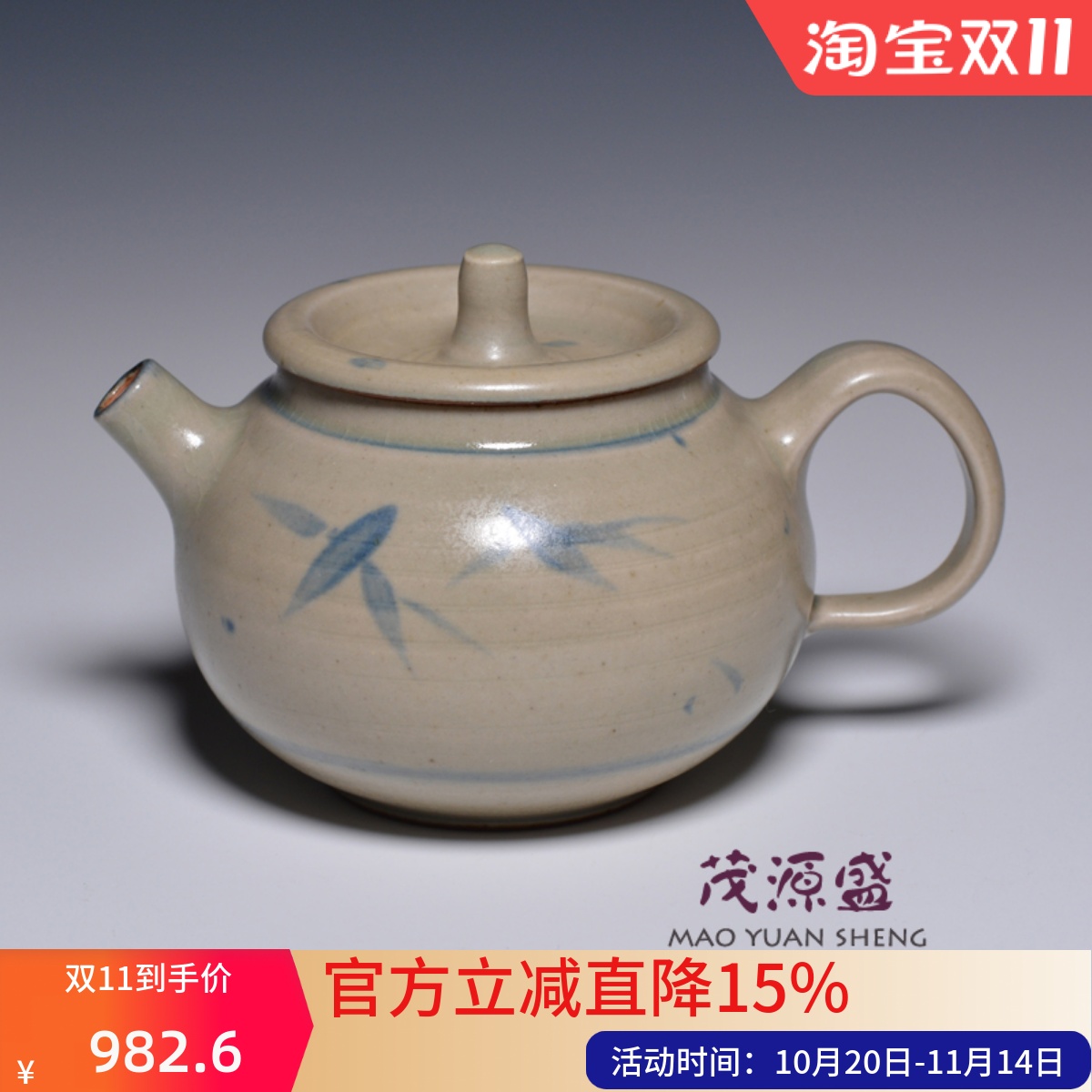 【茂源盛】台湾张书曜陶瓷 复古青花手绘 纯手工茶壶 壶内无釉-竹