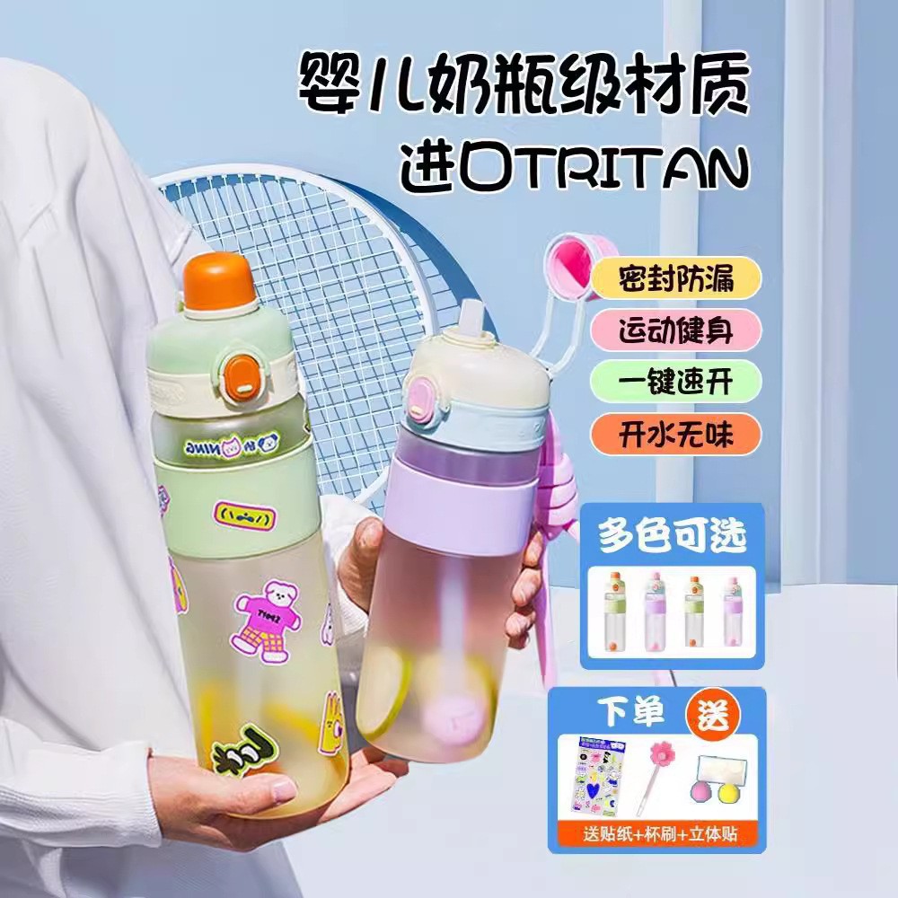 水壶高颜值2024新款子tritan太空杯运动水杯大容量女生便携吸管杯