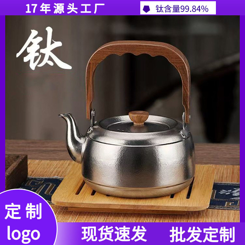 大容量纯钛提梁壶烧水壶户外便携茶壶野外无涂层家用功夫茶具套装