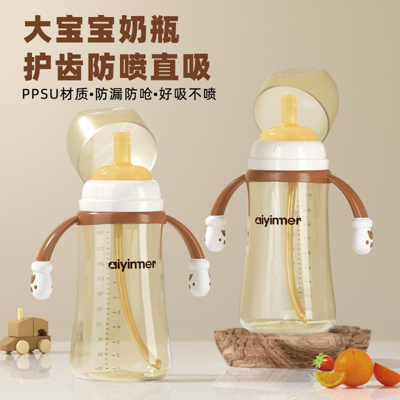 婴幼儿奶瓶PPSU防胀气直饮杯6个月1-2-3岁以上喝奶防摔水杯吸管杯