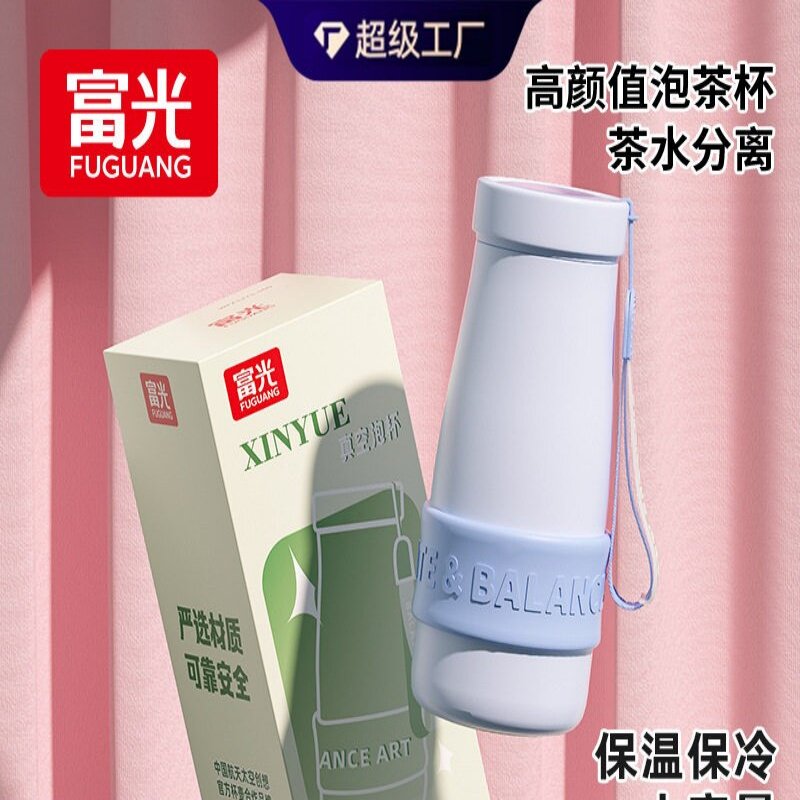 富光316L保温杯茶水分离大容量泡茶杯女高颜值便携水杯子团购批发