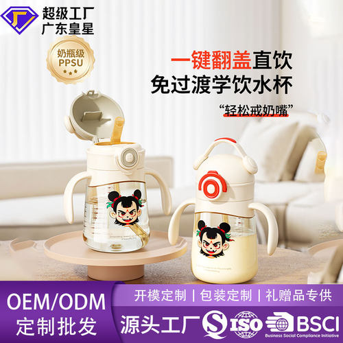哪吒PPSU吸管杯婴童防喷防呛防漏学饮杯水杯耐摔奶瓶厂批一件代发