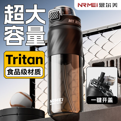 tritan运动水杯大容量男学生上学专用耐高温2025新款健身水壶夏季