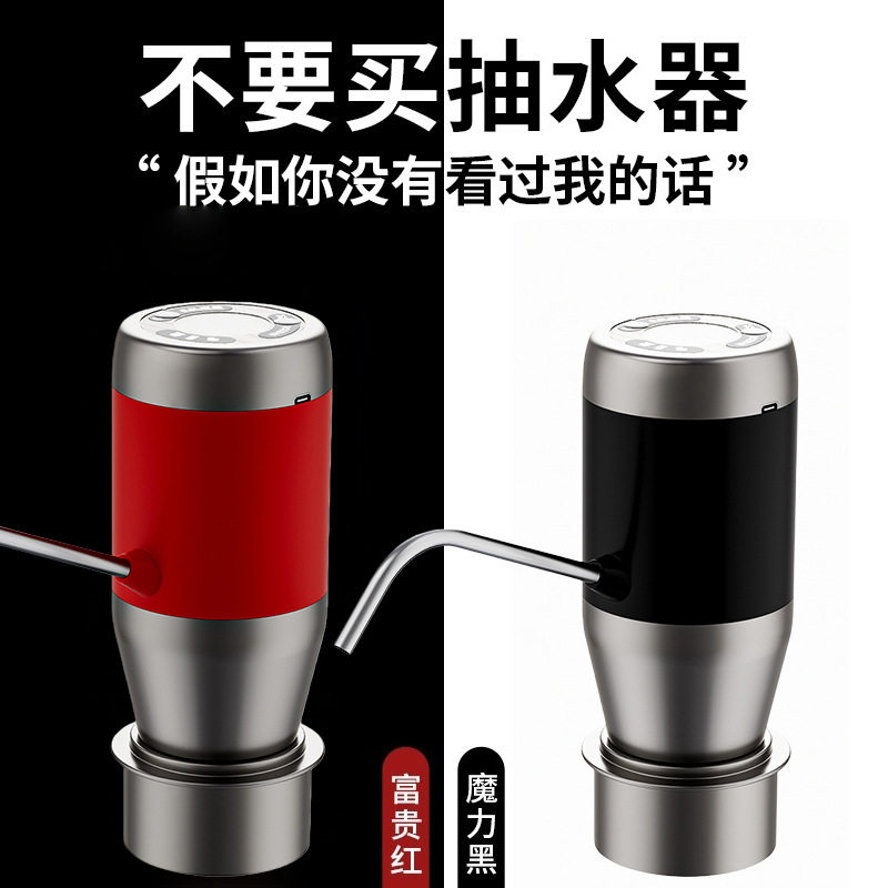 电动抽水器桶装水智能无线吸水器充电纯净水抽水泵家用桶装上水器