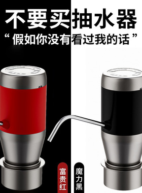 电动抽水器桶装水智能无线吸水器充电纯净水抽水泵家用桶装上水器