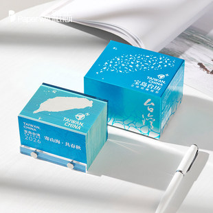 2026年宝岛台湾手撕文艺日历公司定制纸雕台历创意摆件新年礼品