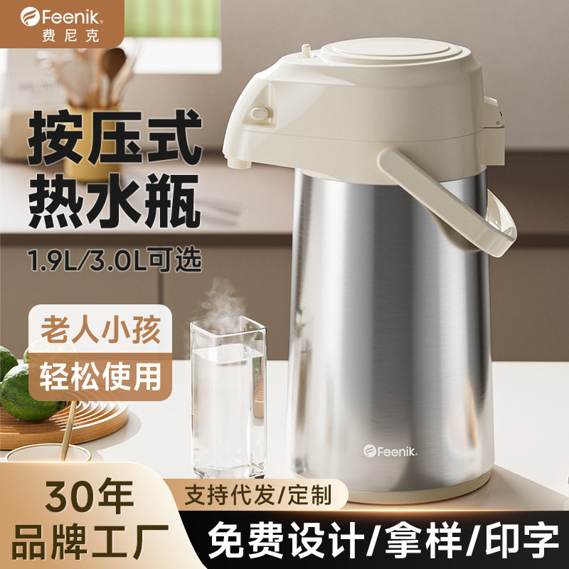 气压式保温壶家用热水瓶按压式水壶大容量暖瓶暖壶保温瓶新品