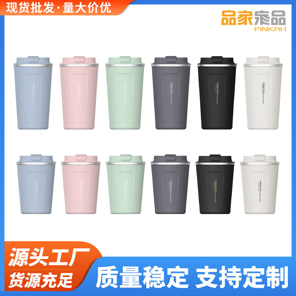 品家家品纯钛保温咖啡杯办公车载