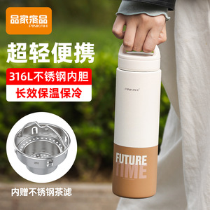 品家家品泡茶杯保温杯不锈钢茶漏