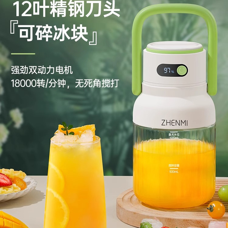 臻米便携式榨汁机小型家用多功能炸果汁无线充电水果榨汁杯吨吨桶