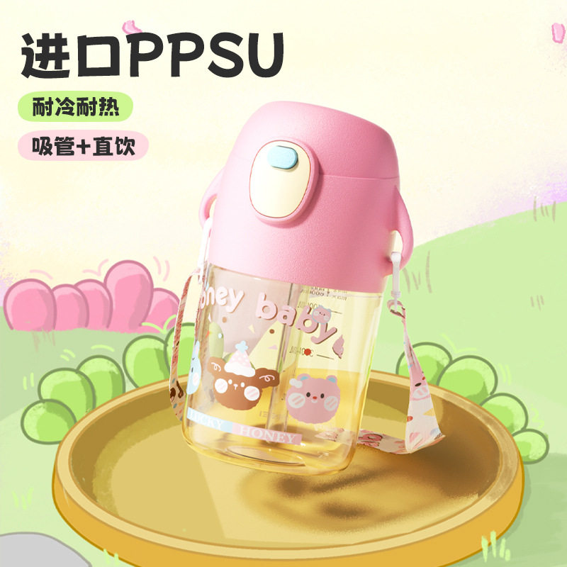 ppsu水杯儿童带吸管耐高温夏上学专用孕产妇吸管杯女宝宝便携杯子