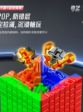 奇艺烨七阶磁力魔方魔方格2代高阶专用业学生比赛益智7阶竞速魔方