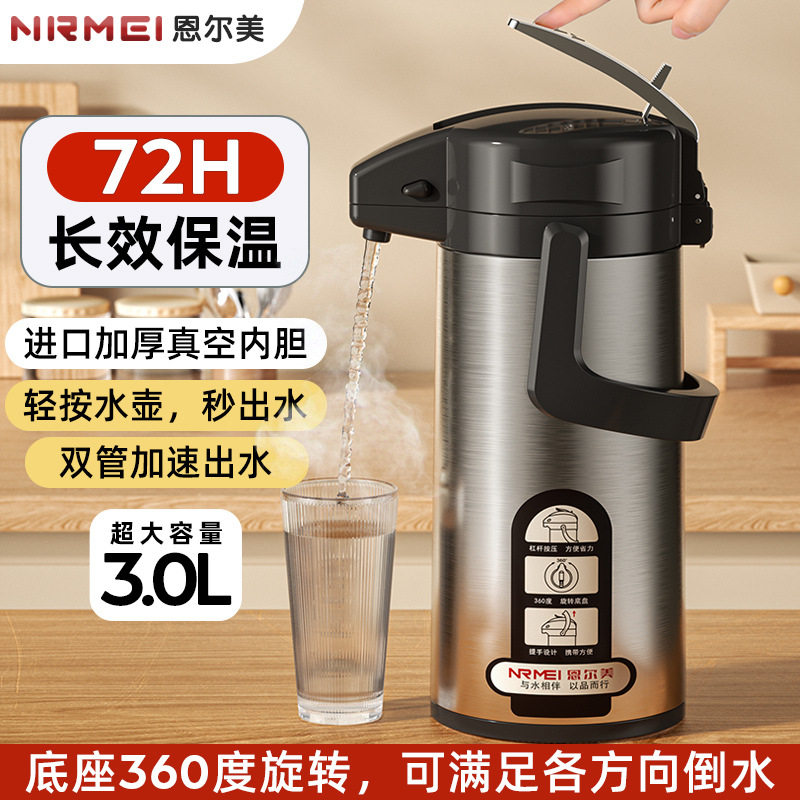 德国红胆按压式保温壶家用气压式开水壶大容量不锈钢暖壶便携批发