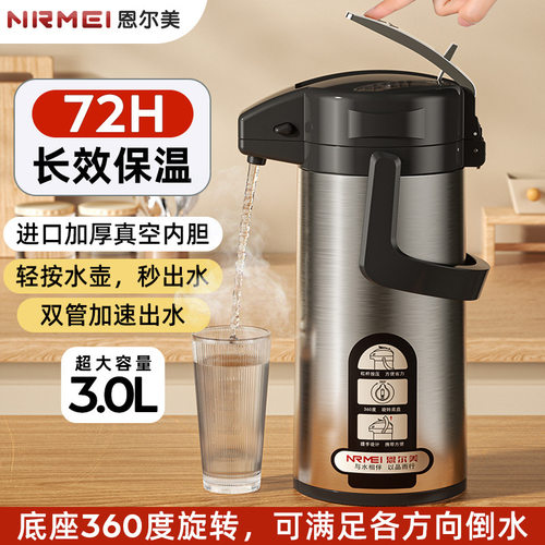德国红胆按压式保温壶家用气压式开水壶大容量不锈钢暖壶便携批发