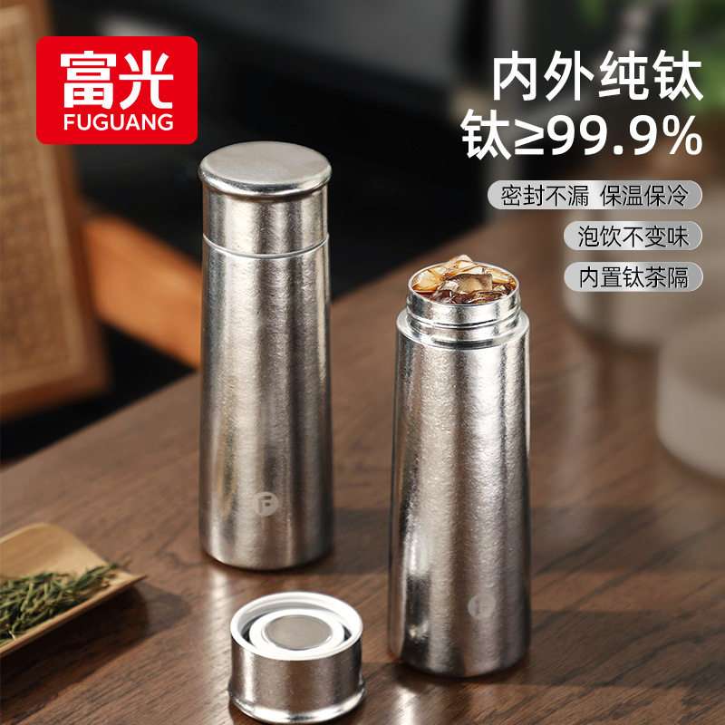 富光纯钛保温杯男女士双层钛茶水分离高档养生焖泡杯钛晶泡茶批发