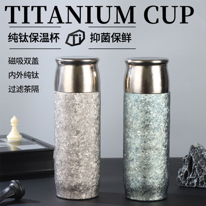 纯钛磁吸保温杯双层真空钛杯茶水分离车载直身杯商务礼品水杯定制