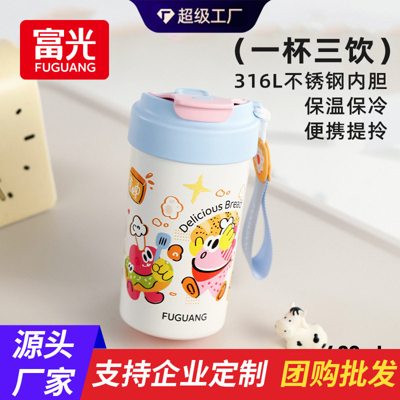 富光保温杯女生咖啡杯高颜值吸管双饮水杯子学生便携随可爱礼物