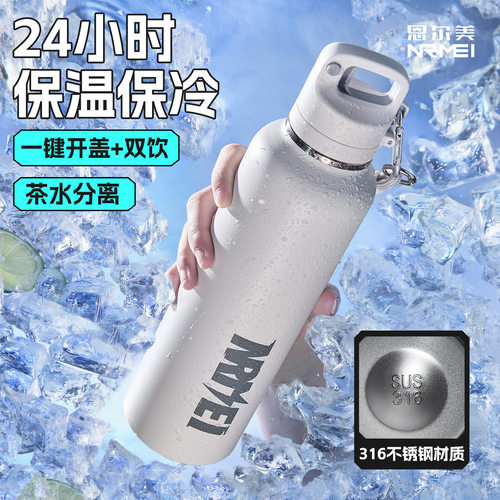 保冷杯大容量保温杯一键开盖冰霸吨吨水壶户外便携运动水杯26新款