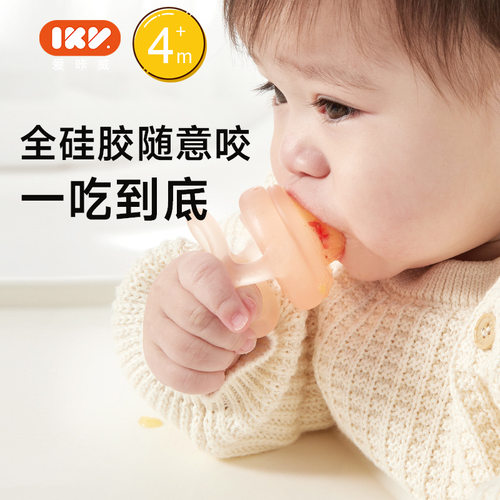 爱咔威IKV婴儿硅胶果蔬咬咬乐食品级水果咬咬袋宝宝安抚奶嘴牙胶