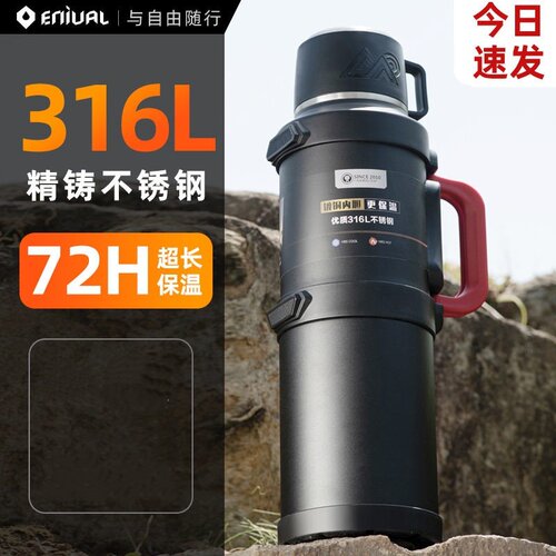 保温壶大容量热水壶316锈钢车载保温杯外出户外便携水壶水杯工地