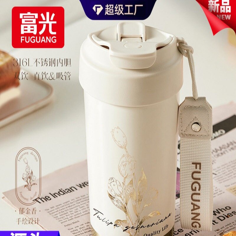 富光郁金香保温杯咖啡杯女生高颜值杯子便携随行吸管水杯定制批发